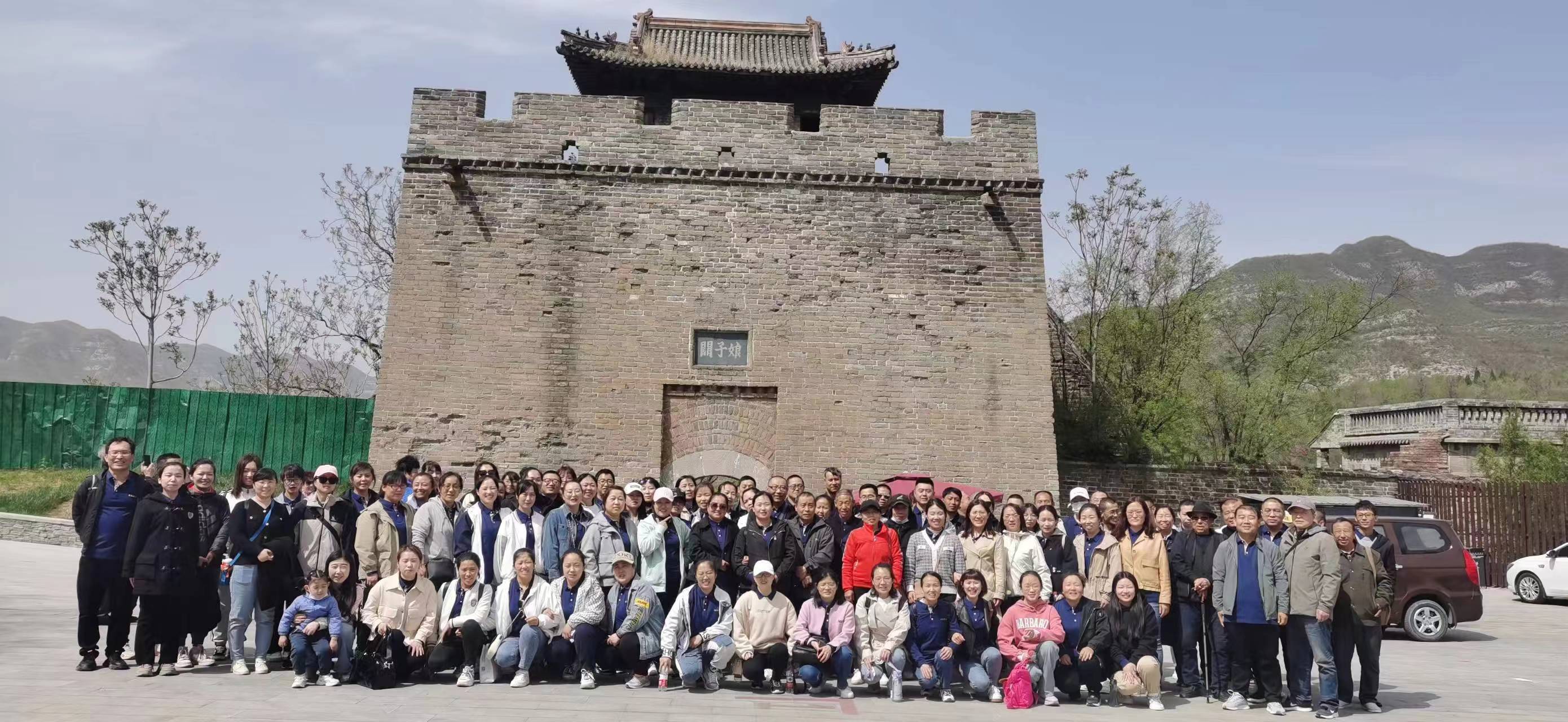 山西宝泰药业有限责任公司“娘子关红色旅游行”团建活动